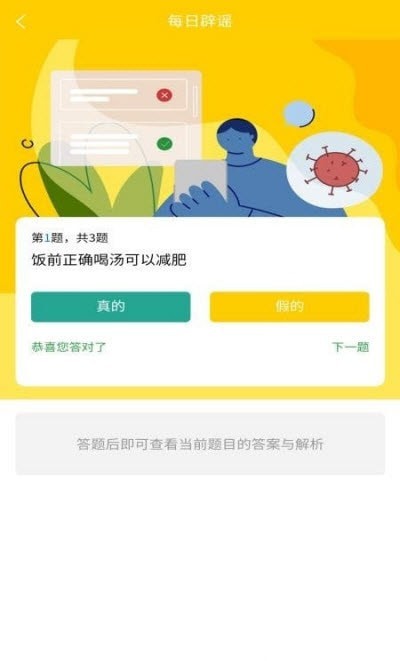 子午健康手机软件app截图