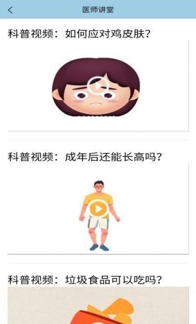 子午健康手机软件app截图