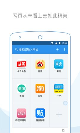 云集浏览器手机软件app截图