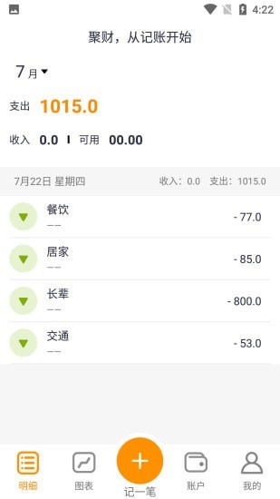 聚财大师手机软件app截图