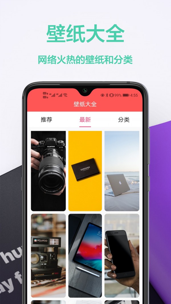 桌面壁纸君手机软件app截图