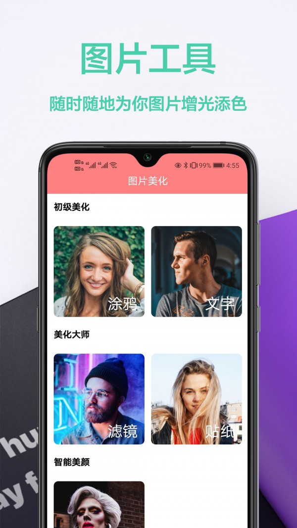 桌面壁纸君手机软件app截图