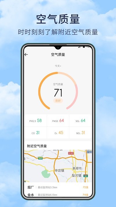 博肖天气手机软件app截图