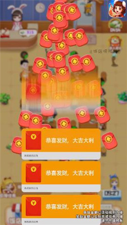 饭店模拟器红包版手游app截图