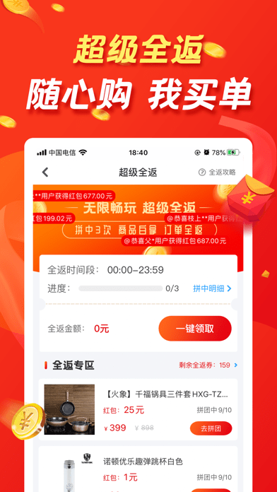 朋友优选手机软件app截图