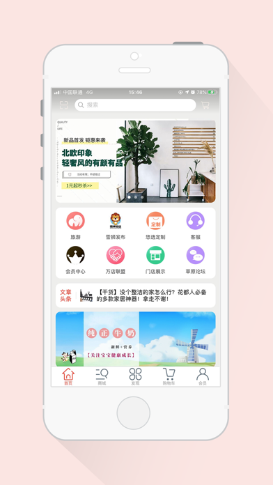 雪狮悠选手机软件app截图