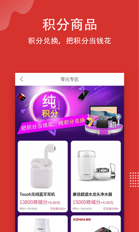 掌易严选手机软件app截图