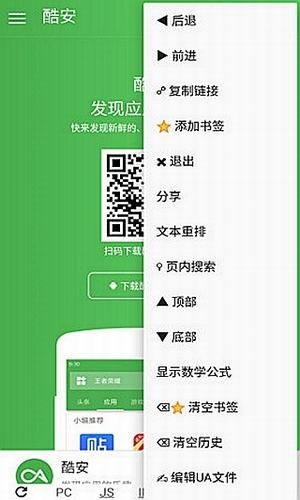 超微浏览器手机软件app截图