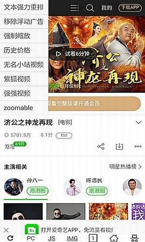 超微浏览器手机软件app截图