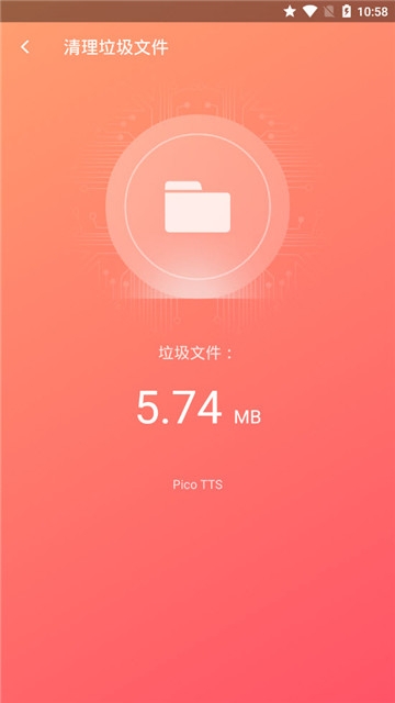 极速清理专家手机软件app截图