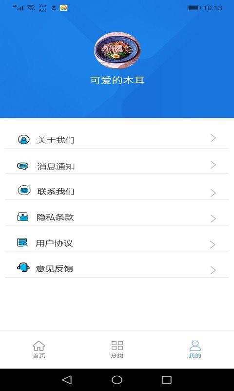 墨墨垃圾分类手机软件app截图