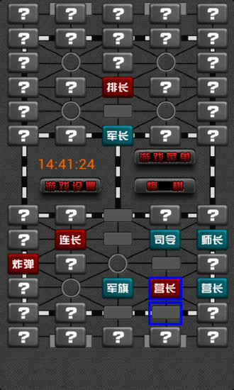 军棋翻翻棋手游app截图