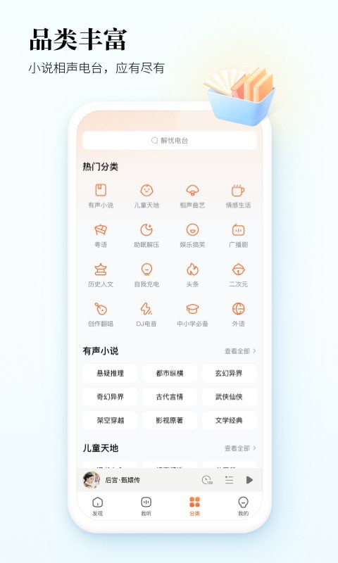 酷狗听书手机软件app截图