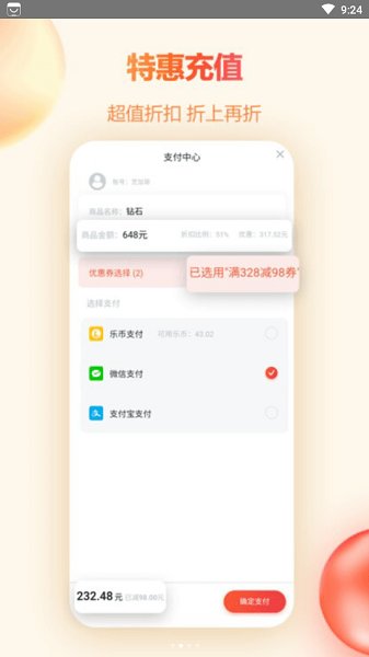 橙子游戏手机软件app截图