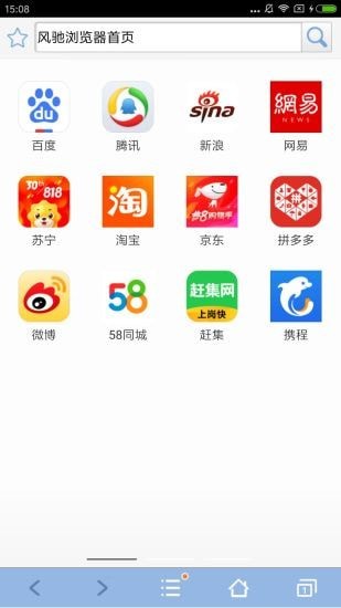 风驰浏览器手机软件app截图