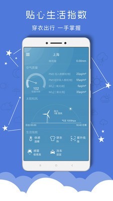 掌上天气预报手机软件app截图