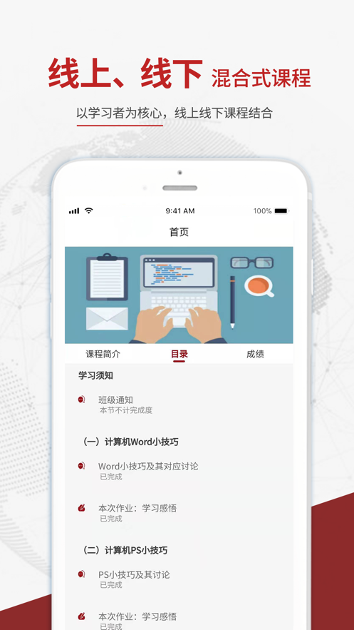 知行在线手机软件app截图