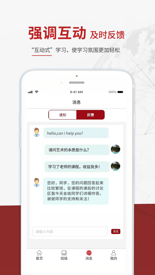 知行在线手机软件app截图