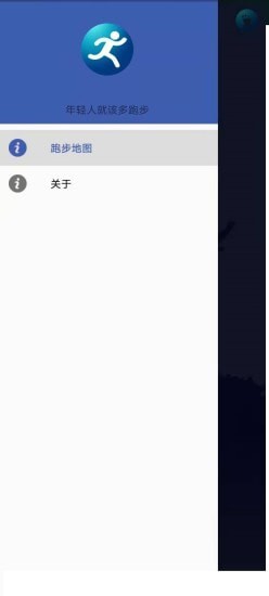 掌上计步宝手机软件app截图