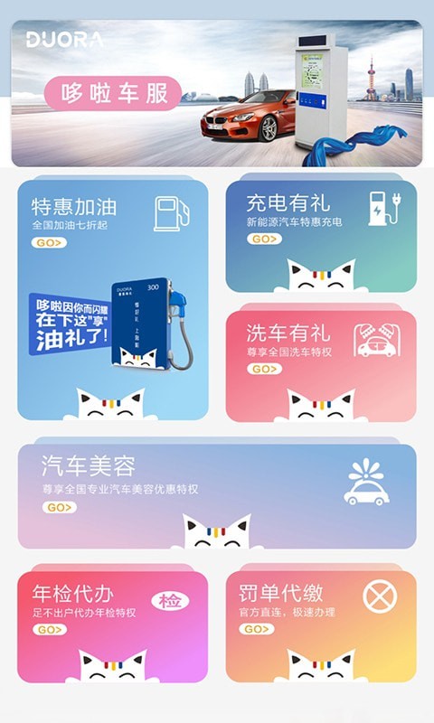 哆啦有礼手机软件app截图