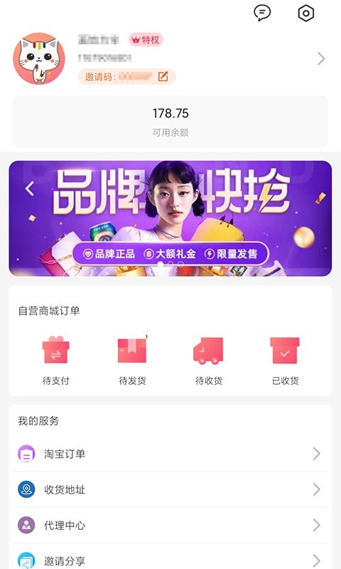 哆啦有礼手机软件app截图