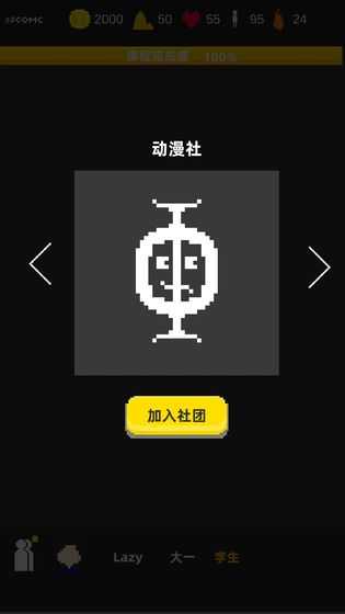 不要挂科哦手游app截图