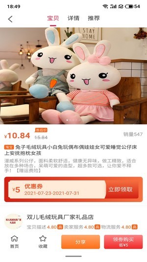 尚诚优品手机软件app截图