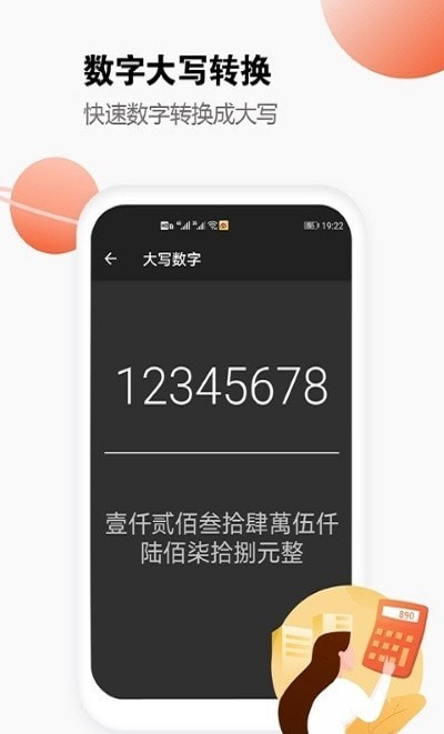 视界计算器手机软件app截图