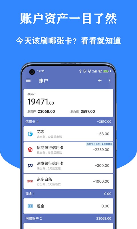 小星记账手机软件app截图