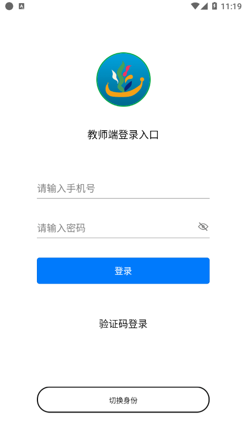 有研幼儿园手机软件app截图