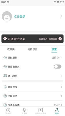 吃鸡变声神器中文版手机软件app截图