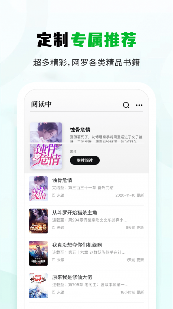 小书森手机软件app截图