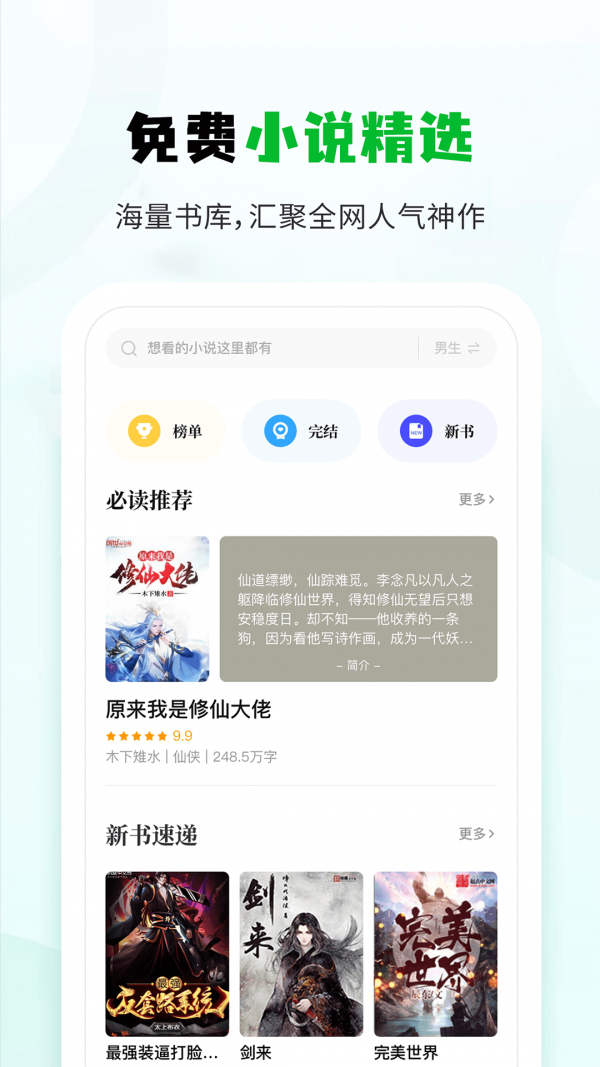 小书森手机软件app截图