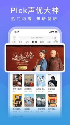 爱奇艺小说手机软件app截图