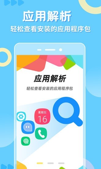 小八助手手机软件app截图