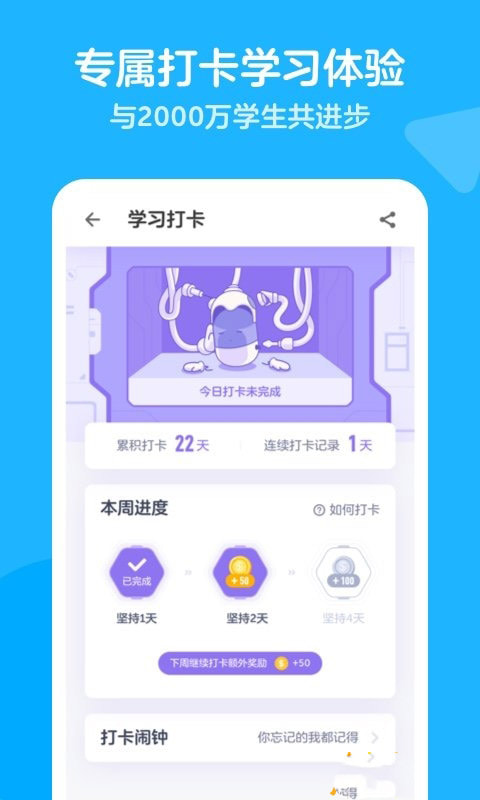 洋葱数学免费版手机软件app截图