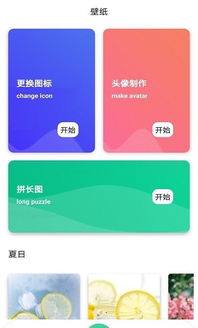 克拉壁纸pro手机软件app截图