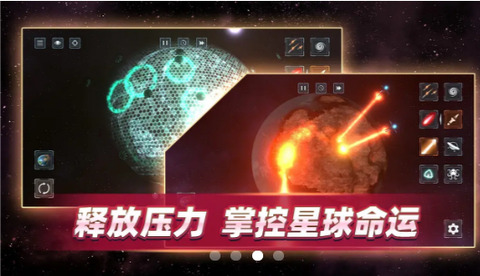 星战前夜模拟器手游app截图