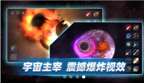 星战前夜模拟器手游app截图