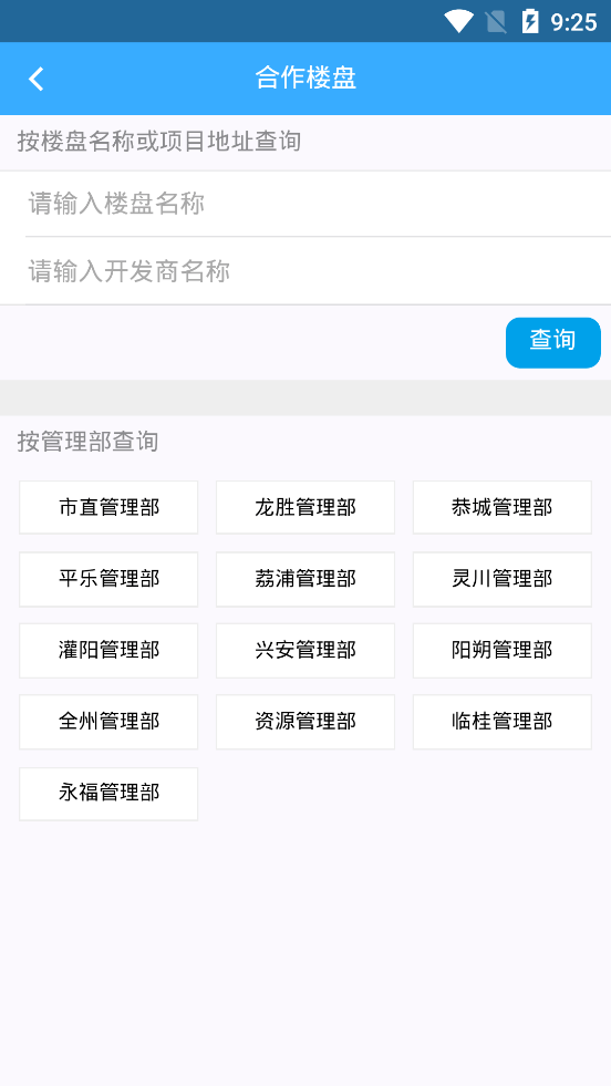 桂林公积金手机软件app截图