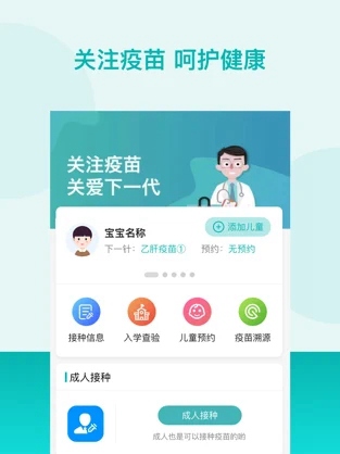 粤苗app最新版手机软件app截图