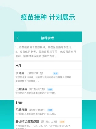 粤苗app最新版手机软件app截图