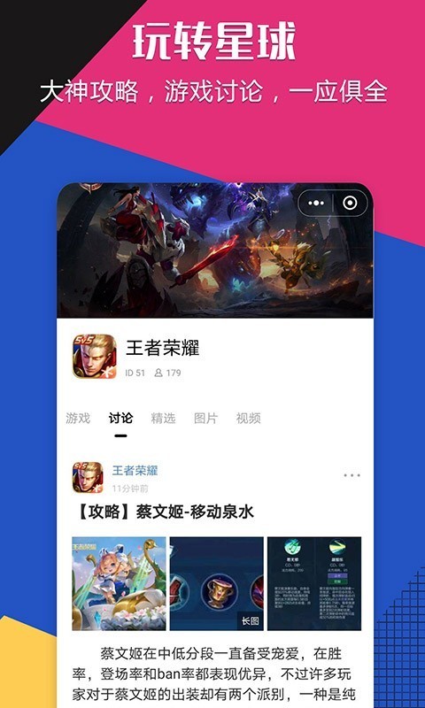 乐玩星球手机软件app截图