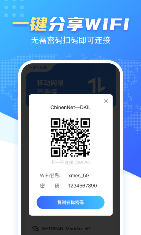 WiFi雷达钥匙手机软件app截图