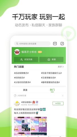 499游戏盒下载手机版手机软件app截图