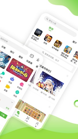 499游戏盒下载手机版手机软件app截图