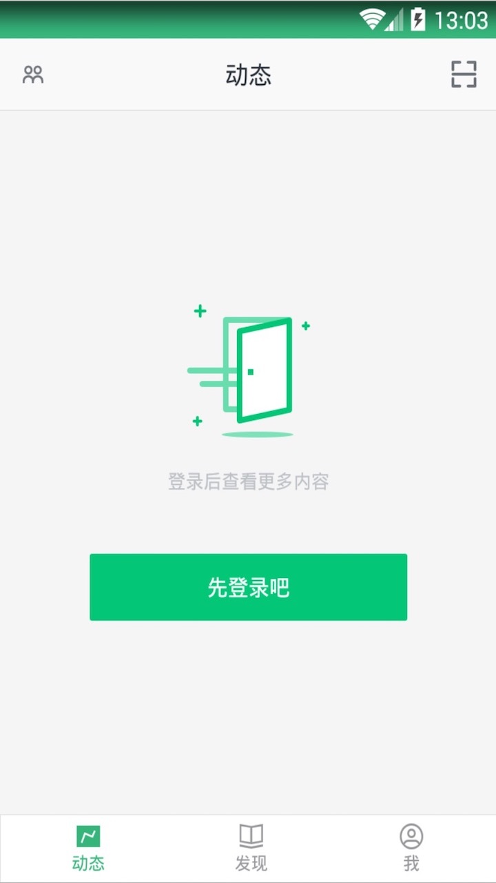 阔知学堂app最新版手机软件app截图