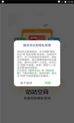 咕咕空间tiktok手机软件app截图