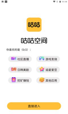 咕咕空间tiktok手机软件app截图