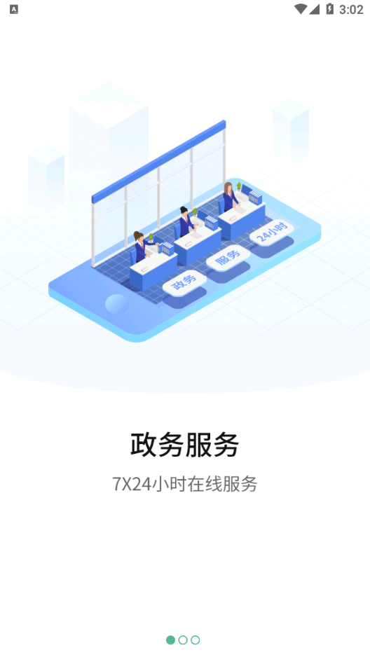 宛快办手机软件app截图